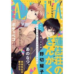 ARIA (アリア) 2017年 11月号 [雑誌]