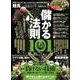 完全ガイドシリーズ194 競馬完全ガイド (100%ムックシリーズ) [ムック・その他]