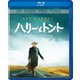 ハリーとトント [Blu-ray Disc]