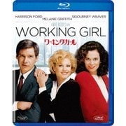 ワーキング・ガール