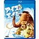 アイス・エイジ [Blu-ray Disc]