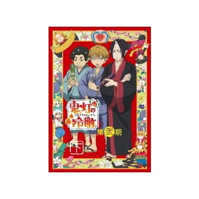 素晴らしい品質 Blu Ray 鬼灯の冷徹 第弐期 Box Disc Blu Ray 下 国内アニメ Oceanrepublicbrewing Com