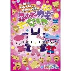 ≪サンリオキャラクターズ ポンポンジャンプ!≫ハローキティとピンキー&リオの ふしぎなカギのひみつ Vol.2 [DVD]