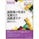 増刊看護技術 2017年 10月号 [雑誌]