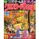 クロスワード Day (デイ) 2017年 11月号 [雑誌]