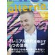 オルタナ 2017年 11月号 [雑誌]