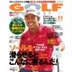 GOLF DIGEST (ゴルフダイジェスト) 2017年 11月号 [雑誌]