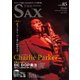 The SAX (ザ・サックス) 2017年 11月号 [雑誌]