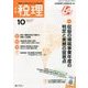 税理 2017年 10月号 [雑誌]
