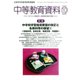 中等教育資料 2017年 10月号 [雑誌]