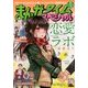まんがタイムスペシャル 2017年 11月号 [雑誌]