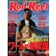 Rod and Reel (ロッド・アンド・リール) 2017年 11月号 [雑誌]