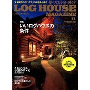 LOG HOUSE MAGAZINE 2017年 11月号 [雑誌]