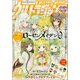 ウルトラジャンプ 2017年 10月号 [雑誌]
