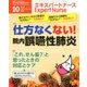 Expert Nurse (エキスパートナース) 2017年 10月号 [雑誌]
