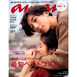 an・an (アン・アン) 2017年 9/27号 [雑誌]