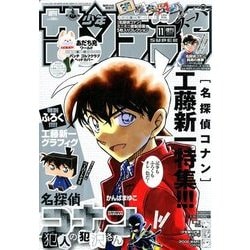 ヨドバシ Com 少年サンデーs スーパー 2017年 11 1号 雑誌 通販 全品無料配達