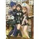 誰にでもできる影から助ける魔王討伐〈3〉 [単行本]