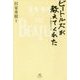 ビートルズが教えてくれた [単行本]