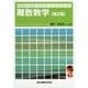 離散数学 第2版 (情報工学レクチャーシリーズ) [全集叢書]