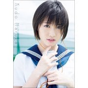 モーニング娘。’17 工藤遥 写真集 「Kudo Haruka」 [単行本]