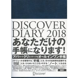 DISCOVER DIARY 2018 A5 NAVY [ムック・その他]