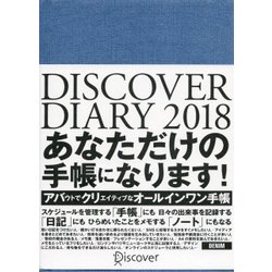 DISCOVER DIARY 2018 A5 DENIM [ムック・その他]
