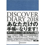 DISCOVER DIARY 2018 A5 DENIM [ムック・その他]