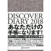 DISCOVER DIARY 2018 A5 FABRIC BEIGE [ムック・その他]