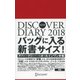 DISCOVER DIARY 2018 新書サイズ RED [ムック・その他]