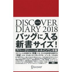 DISCOVER DIARY 2018 新書サイズ RED [ムック・その他]