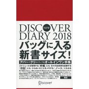 DISCOVER DIARY 2018 新書サイズ RED [ムック・その他]
