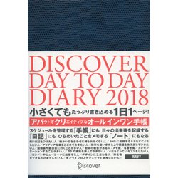 Discover Day to Day Diary 2018 B6 NAVY [ムック・その他]