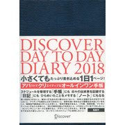 Discover Day to Day Diary 2018 B6 NAVY [ムック・その他]