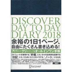 Discover Day to Day Diary 2018 A5 NAVY [ムック・その他]