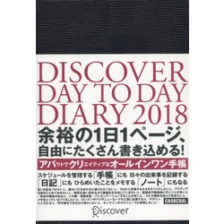 Discover Day to Day Diary 2018 A5 CHARCO [ムック・その他]
