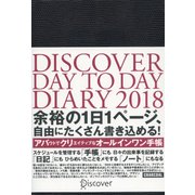 Discover Day to Day Diary 2018 A5 CHARCO [ムック・その他]