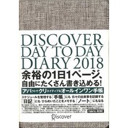 Discover Day to Day Diary 2018 A5 Fabric [ムック・その他]