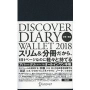 Discover Diary Wallet 2018 [ムック・その他]