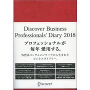 Discover Business Professionals' Diary 2018 1月始まり A5 レッド [ムック・その他]