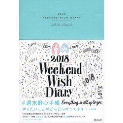 WEEKEND WISH DIARY 週末野心手帳 2018 ティファニーブルー [ムック・その他]