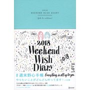WEEKEND WISH DIARY 週末野心手帳 2018 ティファニーブルー [ムック・その他]