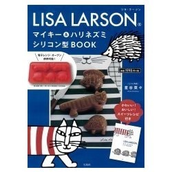 ヨドバシ.com - LISA LARSON マイキー&ハリネズミ シリコン型BOOK