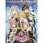 I★CHU FAN MEETING BOOK―caffre au tr｀esar [単行本]