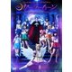 ミュージカル 「美少女戦士セーラームーン」 -Le Mouvement Final- [DVD]