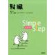 腎臓（Simple Step SERIES） [単行本]