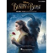 ウクレレ弾語 美女と野獣 実写映画オリジナルサウンドトラックより [ムック・その他]