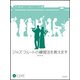 ジャズ・フルートの練習法教えます CD付 [ムック・その他]
