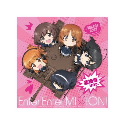 Enter Enter Mission 最終章ver ガールズパンツァー最終章 Ed主題歌 Alpirosolution Com