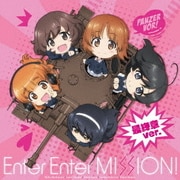 Enter Enter MISSION! 最終章ver. (ガールズ&パンツァー最終章 ED主題歌)